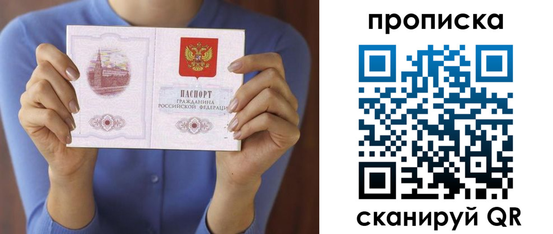 временная прописка в Бугуруслане