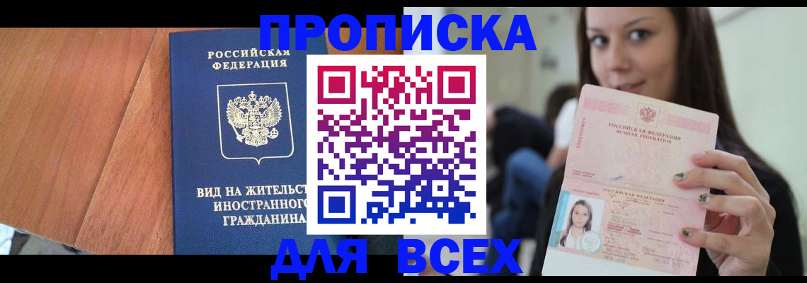 пропишу в квартире в Бугуруслане